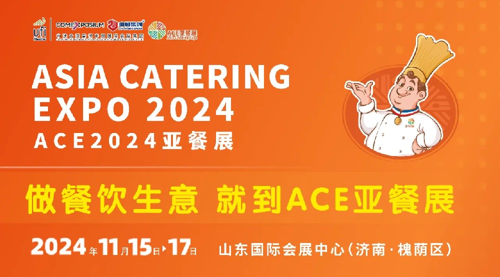 ACE2024亚洲餐饮展览会布展完成，数万款世界餐饮产品明日惊艳亮相