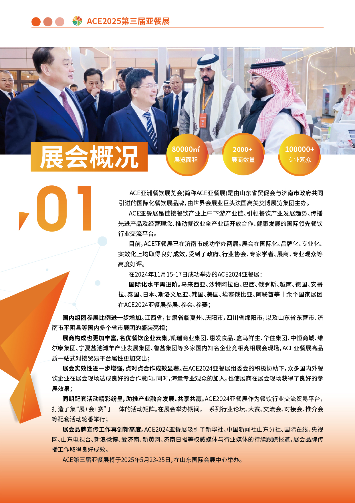 微信图片_20250312131331.jpg